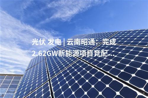 焚燒提標改造 | 1.2億!昆明五華垃圾發電廠垃圾協同焚燒提標改造