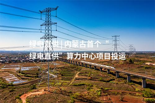 光伏項目簽約 | 3GW異質(zhì)結(jié)工廠項目簽約新疆!