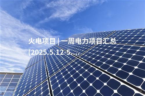 田灣核電 | 田灣核電站7號(hào)機(jī)組500kV倒送電順利完成