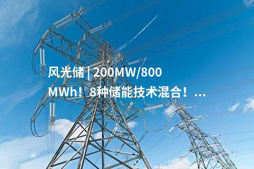 華潤電力 | “疆電入渝”首臺100萬千瓦煤電機組首次并網成功