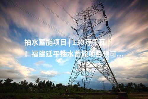 廣西風(fēng)電 | 總投資12億元!廣西百色市田林那比200MW風(fēng)電項目正式開工