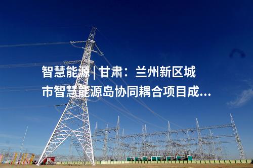 火電建設 | 分宜發電廠2×1000MW機組擴建工程3項設備中標公示