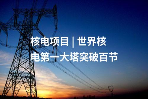 BOT | 13.26億!倍杰特簽訂喀什市水處理項(xiàng)目BOT特許經(jīng)營協(xié)議