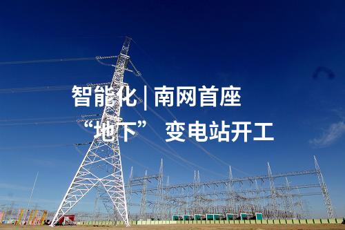 火電建設(shè) | 國電投濱海2×100萬千瓦擴建項目智慧燃料系統(tǒng)EPC工程中標公示