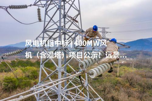 輸變電工程 | 三亞220千伏藤橋(海棠灣)輸變電工程投運 海南半年已投產41個主網項目