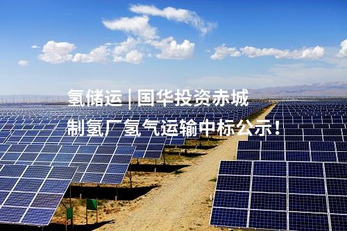 風電項目核準 | 華能山東15MW分散式風電項目獲核準