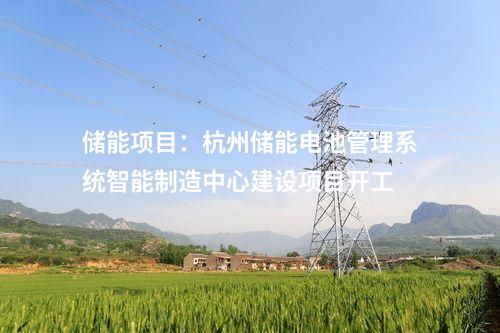 流域系統治理:湖南省2024年省重點建設項目和第一批省重點前期工作項目名單公布