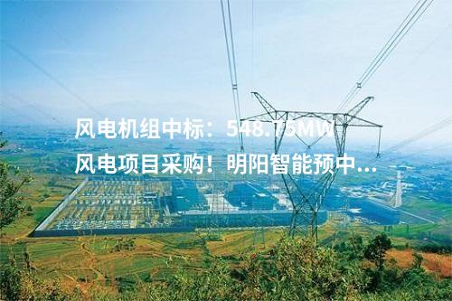 光伏項目：國家能源集團云南公司賓川150MW光伏項目獲發電資質