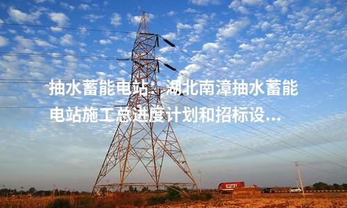 火電建設：2×650MW！中煤寶山項目順利完成預初設方案內(nèi)審