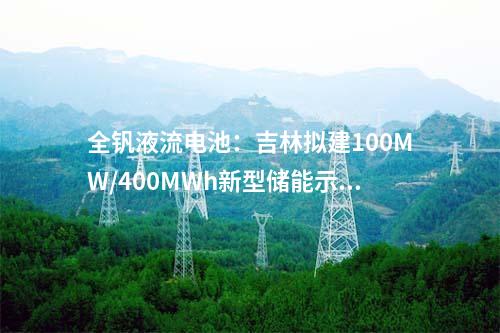 變電站:重慶:璧山福祿110千伏輸變電工程項目核準獲批