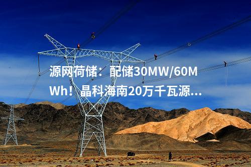 火電建設：全國首臺百萬褐煤發(fā)電機組工程建設“跑起來”
