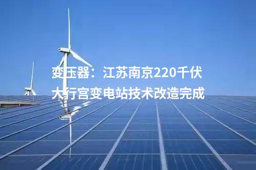 屋頂分布式光伏：內蒙古包頭市九原區屋頂分布式光伏項目并網成功
